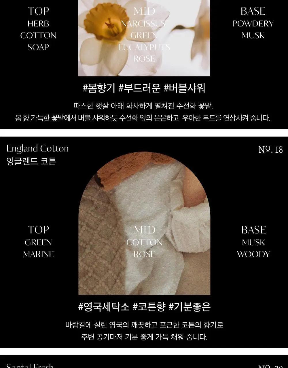 [오래남는 잔향] 헤트라스 텍스타일 퍼퓸 섬유향수 80ml 6종 택1 상세페이지 3